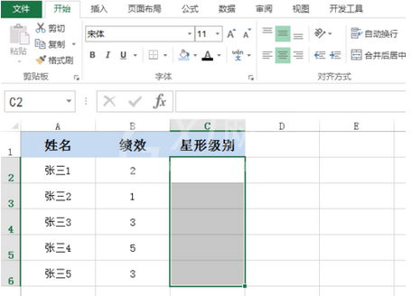 excel使用星形评级的方法步骤截图