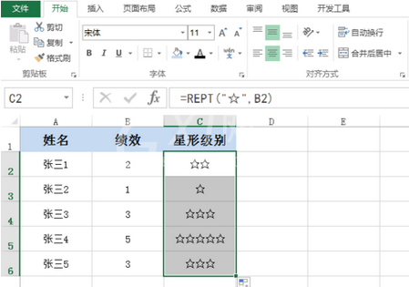 excel使用星形评级的方法步骤截图