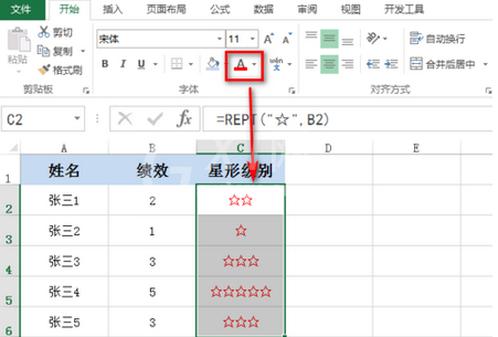 excel使用星形评级的方法步骤截图