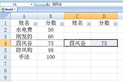 Excel筛选后数据进行复制粘贴的方法截图