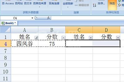 Excel筛选后数据进行复制粘贴的方法截图