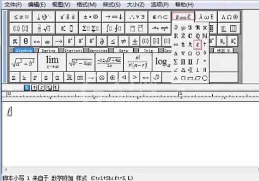 MathType编辑手写体的操作步骤截图