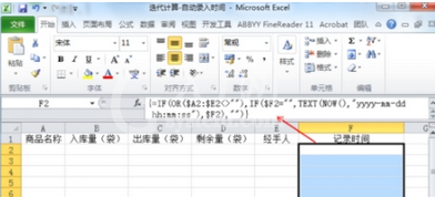 Excel使用迭代计算记录当前时间的方法截图