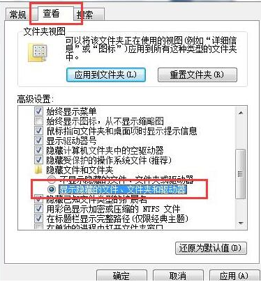 WIN7打开隐藏文件的方法步骤截图