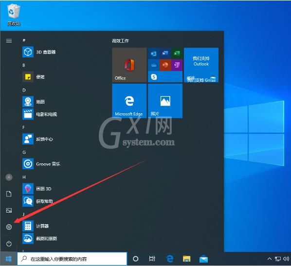 win10系统夜间模式设置方法截图