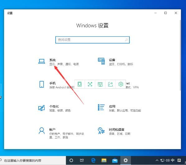 win10系统夜间模式设置方法截图