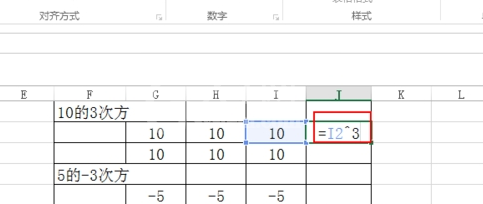 excel中算n次方的操作方法截图