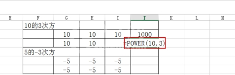 excel中算n次方的操作方法截图