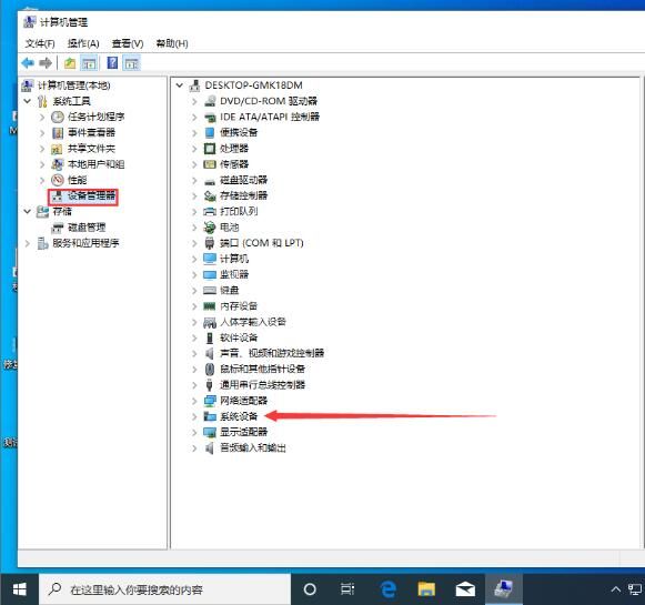 win10系统查看电脑主板型号的方法截图