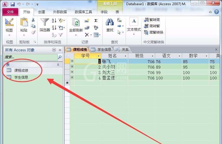 access子表插入记录的操作步骤截图