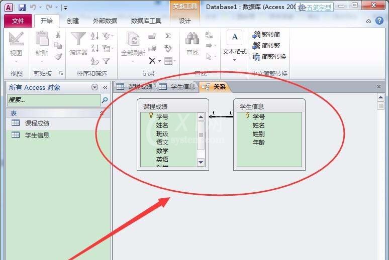 access子表插入记录的操作步骤截图