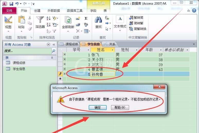 access子表插入记录的操作步骤截图