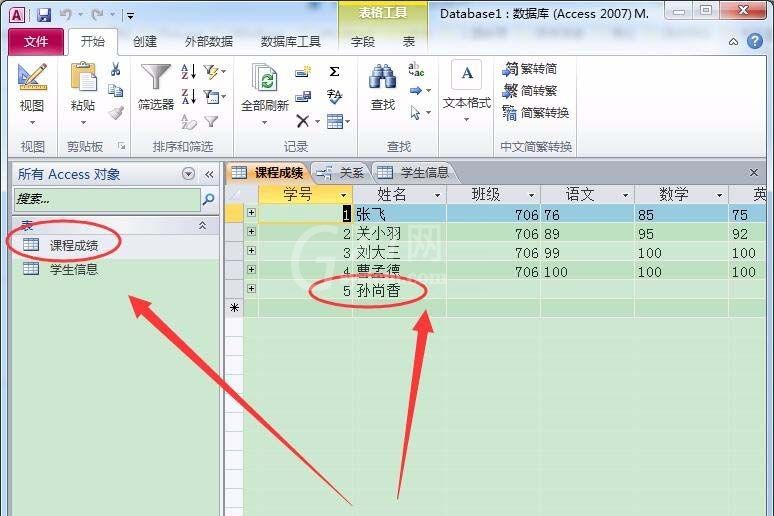 access子表插入记录的操作步骤截图