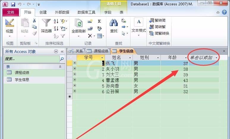 access子表插入记录的操作步骤截图