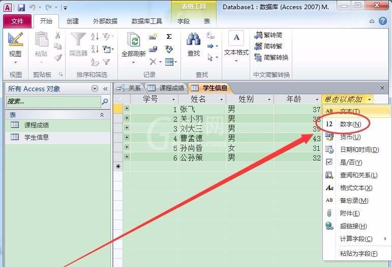 access子表插入记录的操作步骤截图