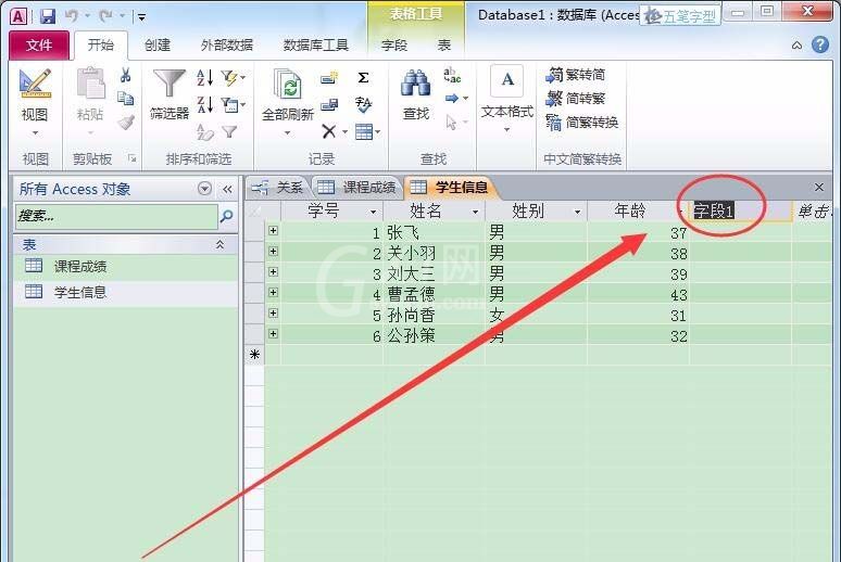 access子表插入记录的操作步骤截图