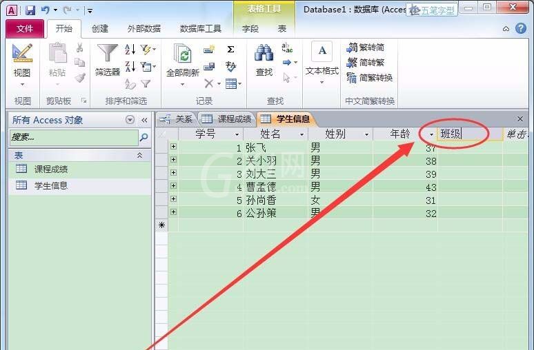 access子表插入记录的操作步骤截图