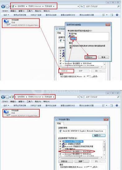 win7设置ipv6地址方法介绍截图