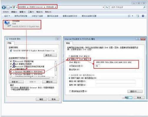 win7设置ipv6地址方法介绍截图