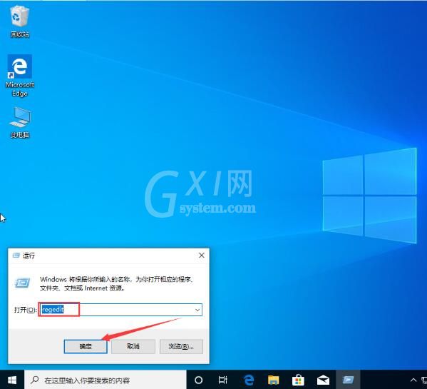 win10系统修改默认字体方法截图