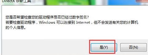 WIN7查看显存的方法步骤截图