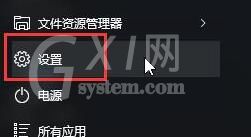 WIN10开发者模式的开启教学截图