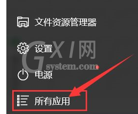 WIN10打开附近程序的教程方法截图