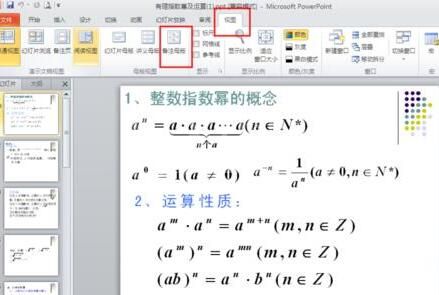 PPT讲义打印自动出现的日期进行去掉的操作方法截图