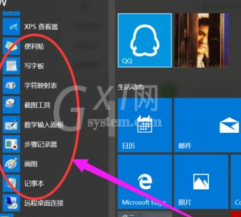 WIN10打开附近程序的教程方法截图