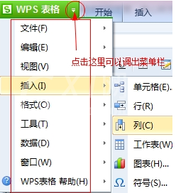 wps制作舒尔特方格的图文方法截图