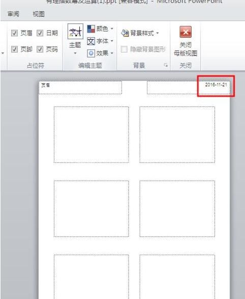 PPT讲义打印自动出现的日期进行去掉的操作方法截图