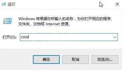 WIN10清理dns缓存的方法步骤截图