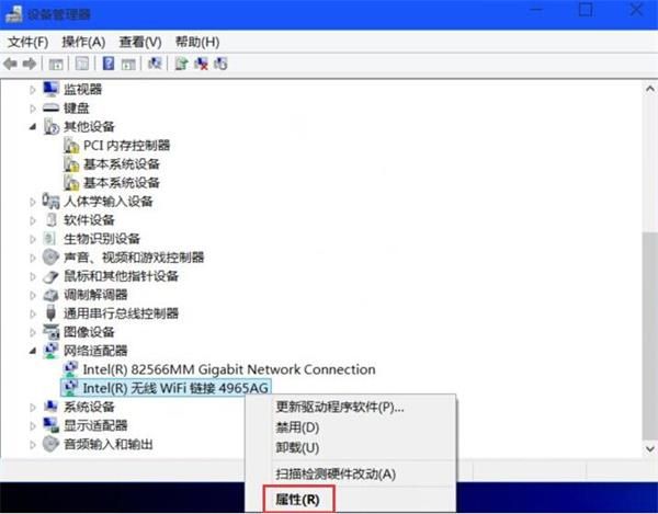 win8连接手机热点出现蓝屏重启情况的处理操作讲述截图