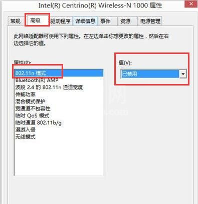 win8连接手机热点出现蓝屏重启情况的处理操作讲述截图