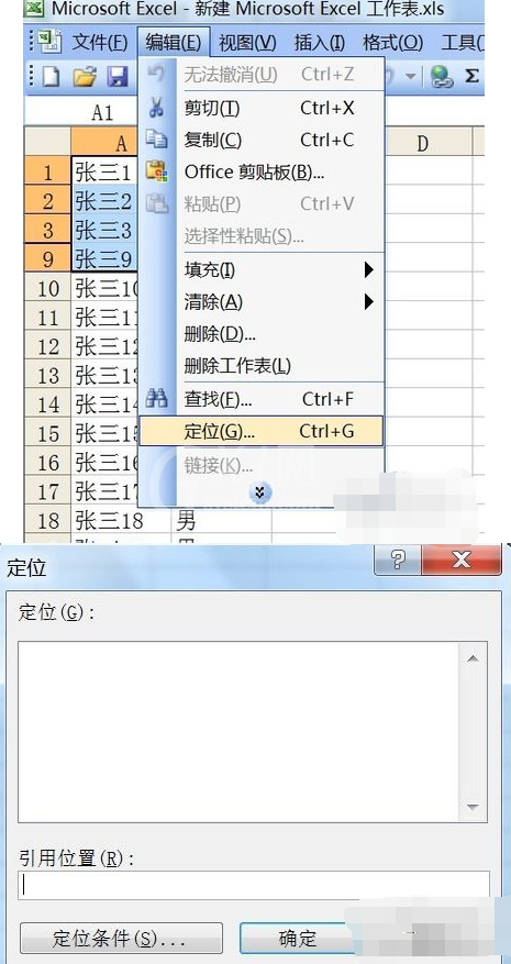 Excel有隐藏行时进行复制的方法截图