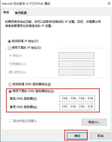 win10玩lol时游戏界面白屏的处理操作技巧截图