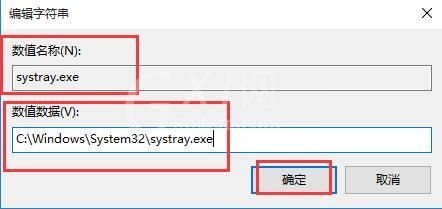 win10不显示音量图标的处理操作流程截图