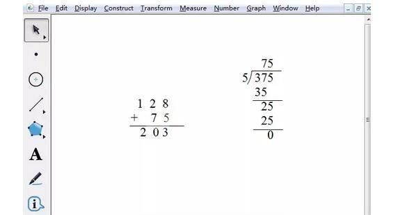 几何画板列竖式算式的操作截图