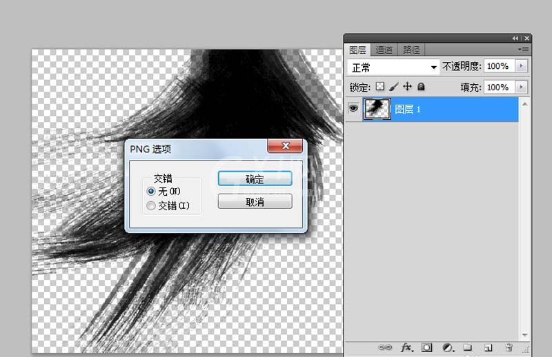 photoshop制作毛笔笔刷矢量图的操作教程截图