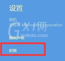 win8提示没相机使用权限的处理操作流程截图