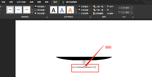 PPT设计茶碟图标的操作过程讲解截图