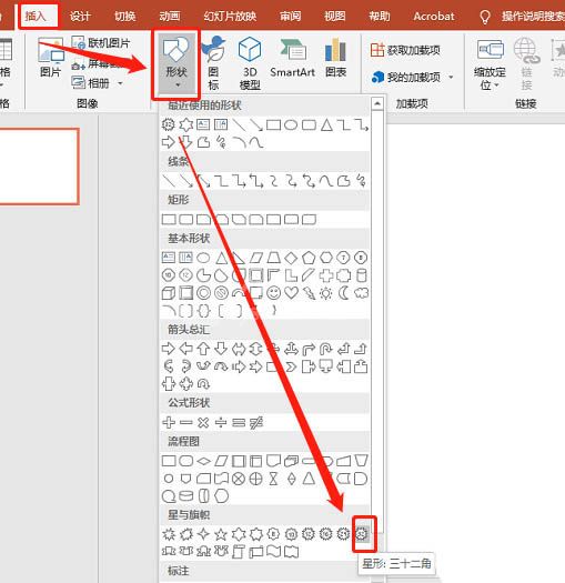 PPT绘制发光太阳图标的操作流程截图