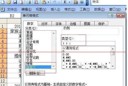 excel隐藏不需要显示区域的方法截图