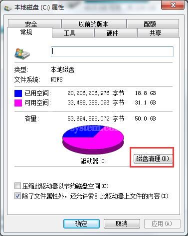 win7系统补丁清理操作详解截图