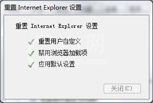 win7系统ie未响应的处理操作详解截图