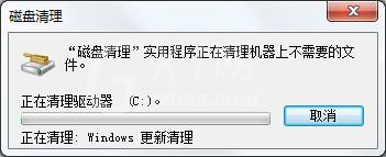 win7系统补丁清理操作详解截图