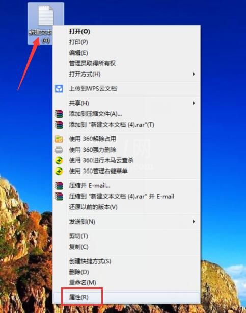 win7系统txt文件打开失败的处理操作讲解截图