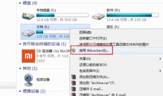 win7系统磁盘加密保护资料安全的方法截图