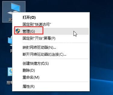 win10运行程序提示不受信任的处理操作讲解截图