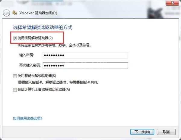 win7系统磁盘加密保护资料安全的方法截图